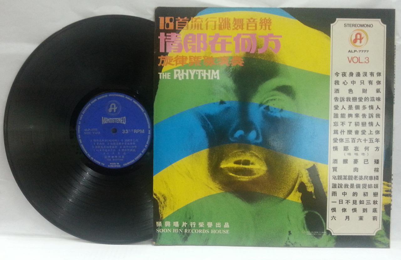 Mega Rare Singapore The Rhythm Band Dance Music Vol.3 12" Chinese LP CLP4769