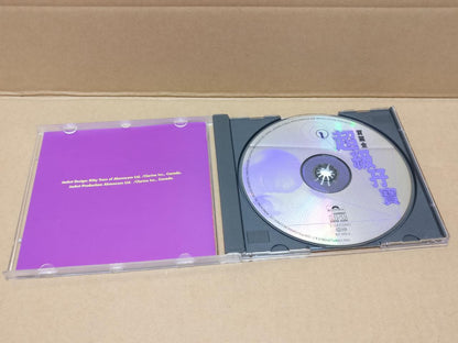 Jacky Cheung 草蜢 张学友 王菲 周慧敏 1996  Various Artists Chinese Singapore 2x CD FCB1478