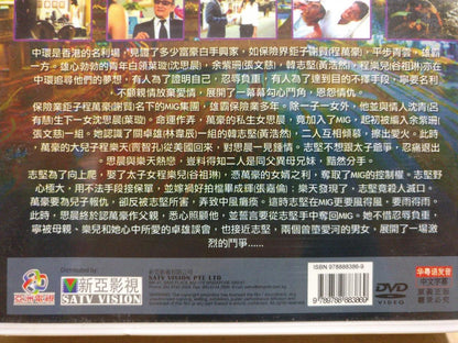 HK TV Drama Central Affairs 情陷夜中环 Singapore Ch Sub 10x DVD FCB2191