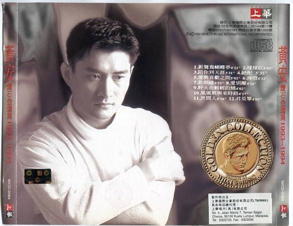 Mega Rare Taiwan Huang An 黄安 1994 Golden Malaysia Gold Chinese CD FCS5483