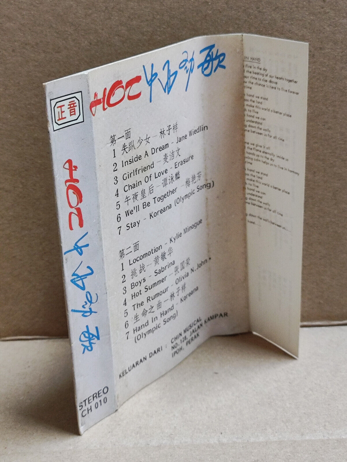 ALAN TAM  LESLIE CHUENG 林子祥 谭咏麟 梅艳芳 張國榮 张国荣 卡带 CHINESE/ENGLISH CASSETTE (CS2201)