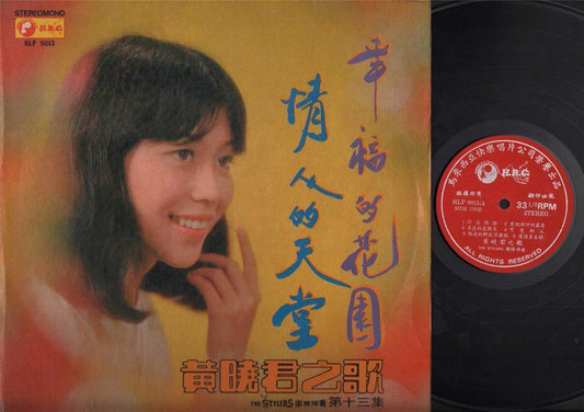 70's Malaysia Wong Shiau Chuen 黄晓君 黄曉君 & Stylers Band Chinese LP Pop 12" CLP4630