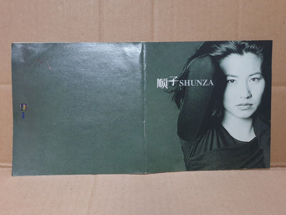Taiwan Shunza Shunzi 顺子 回家 不想一个人 1997 Chinese CD (FCS10161)