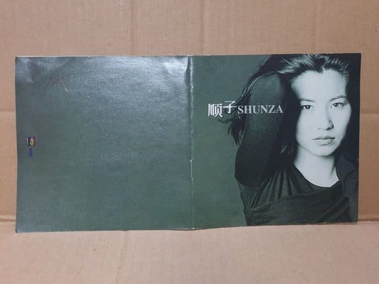 Taiwan Shunza Shunzi 顺子 回家 不想一个人 1997 Chinese CD (FCS10161)