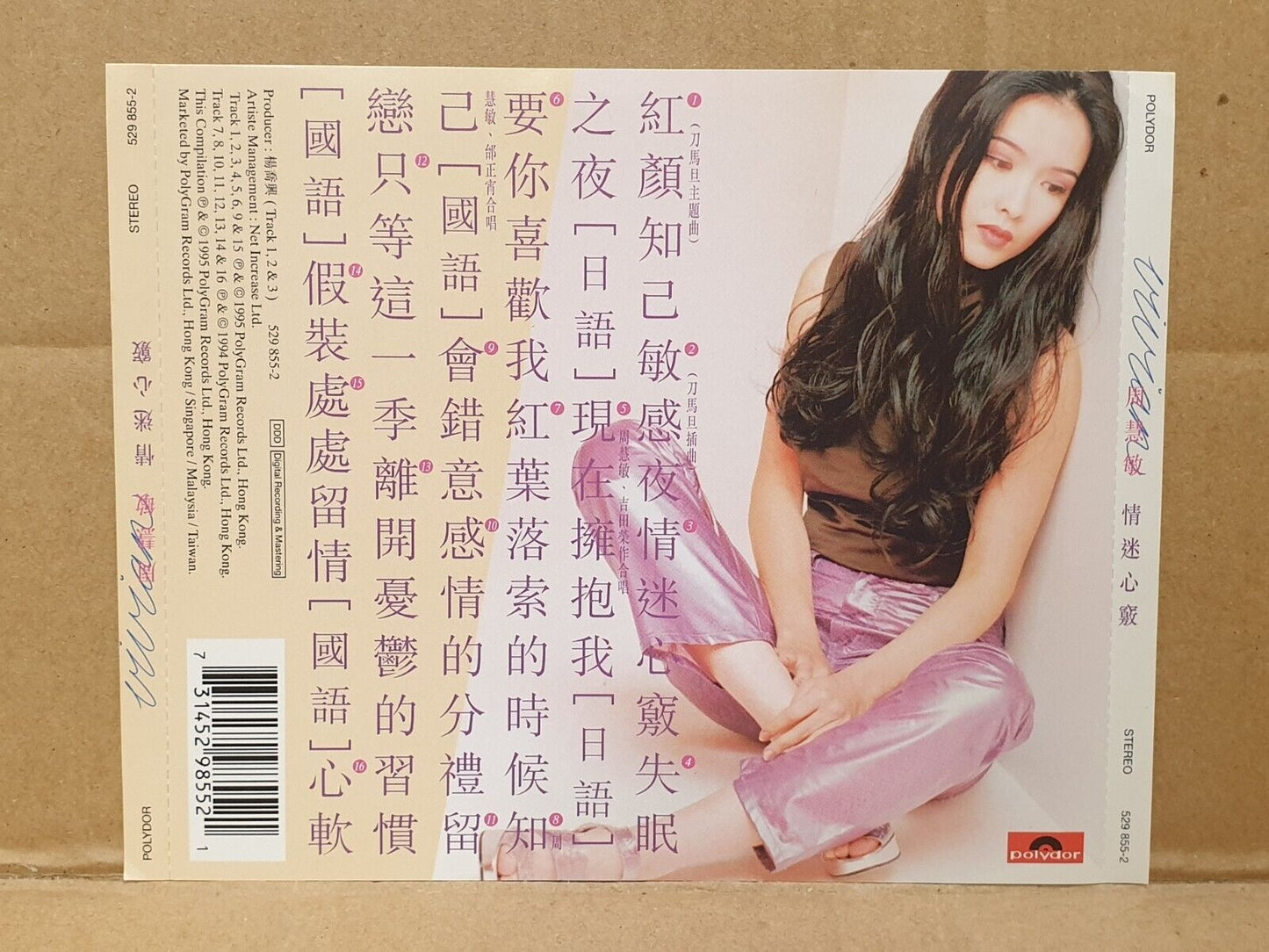 Hong Kong Vivian Chow 周慧敏 周慧敏 7x CD Set Lot Of 7 (FCS10337) G