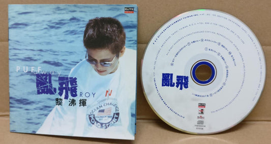 Singapore Li Fei Hui 黎沸揮 乱飞 OBI 1997 Taiwan CD FCS8790