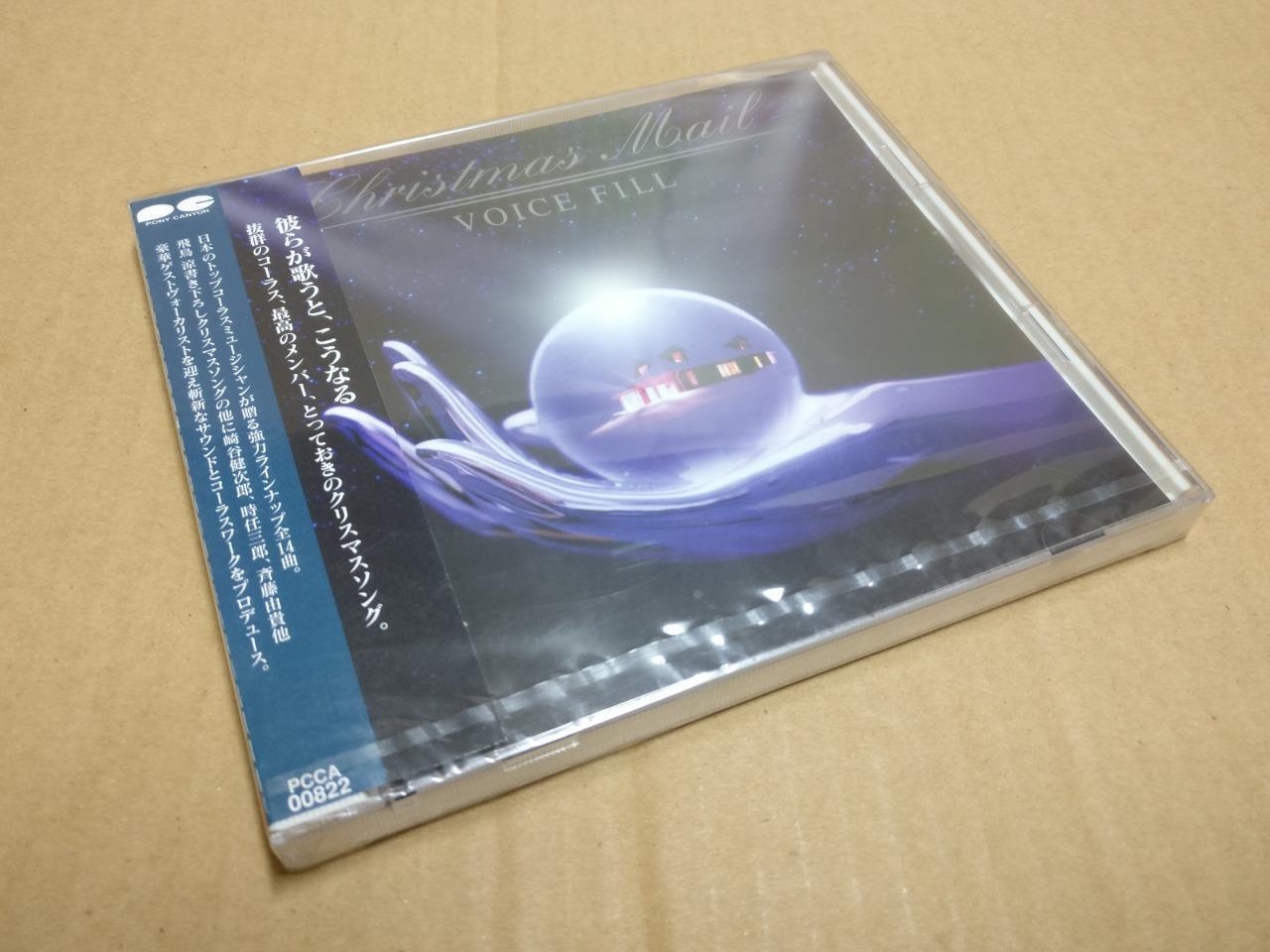 Sealed & Unused Christmas Mail Voice Fill 见本品 Rare Japan Promo OBI CD FCB1979