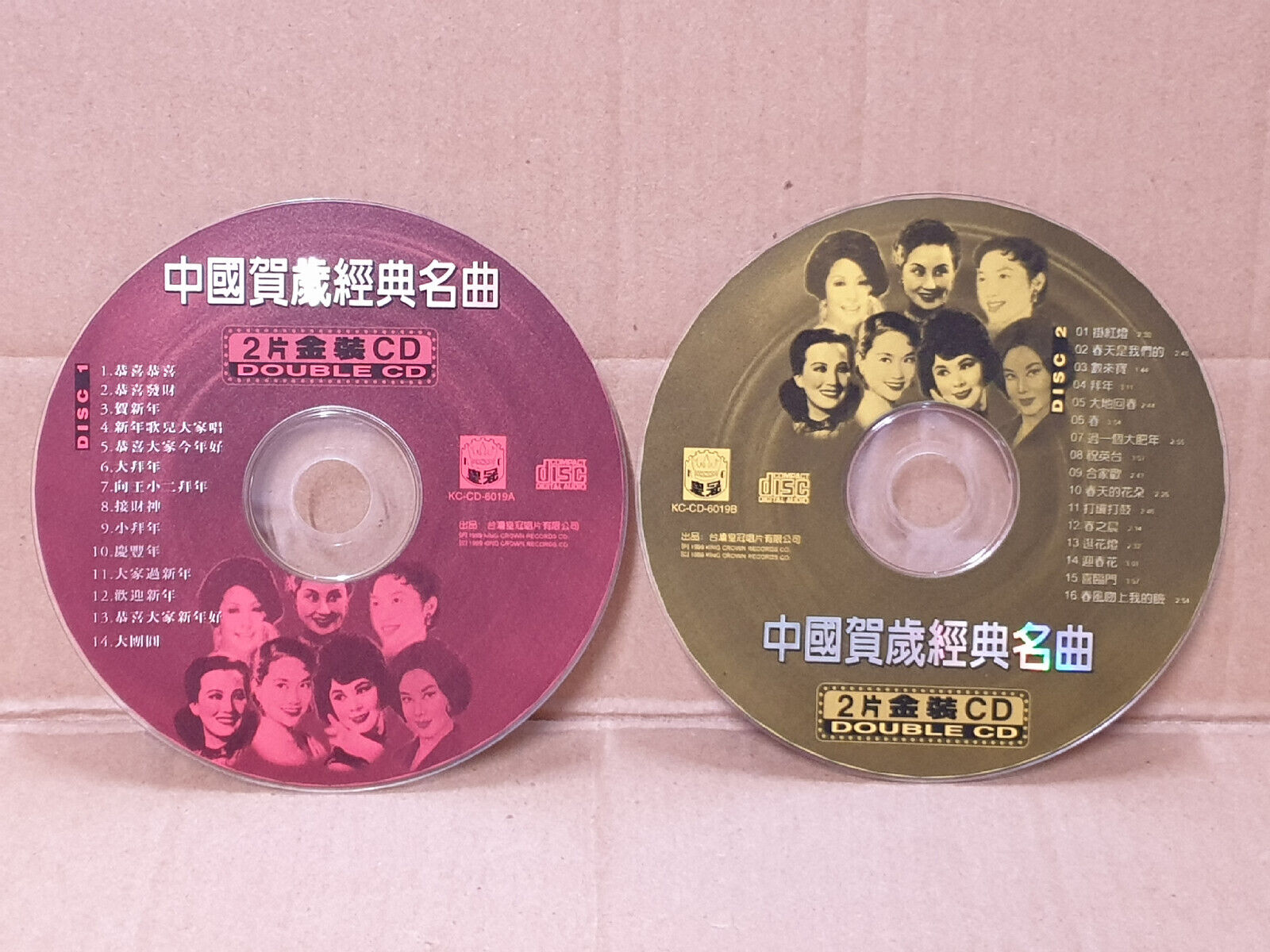 葛兰 白光 林黛 周璇 中国贺岁经典名曲 Various Artists 1998 Chinese Taiwan 2x CD (FCS10488)