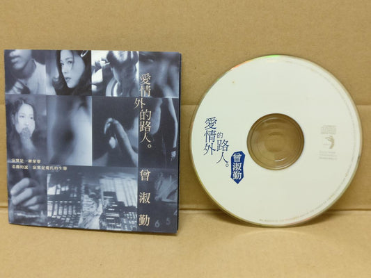 Taiwan Zeng Shu Qin 曾淑勤 爱情外的路人 OBI 1994 Taiwan CD FCS8789