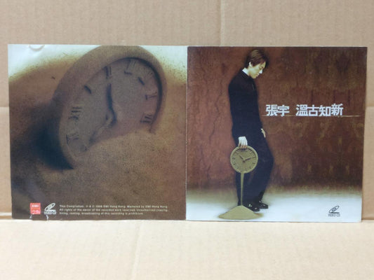 Taiwan Phil Chang Zhang Yu 张宇 温古知新 1998 Hong Kong Chinese Video CD VCD FCS9450