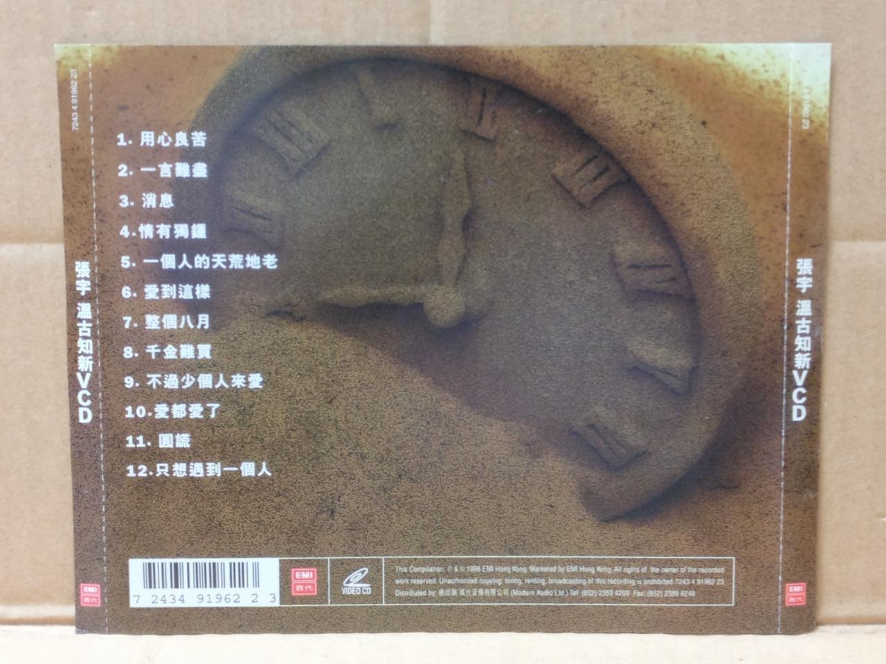 Taiwan Phil Chang Zhang Yu 张宇 温古知新 1998 Hong Kong Chinese Video CD VCD FCS9450