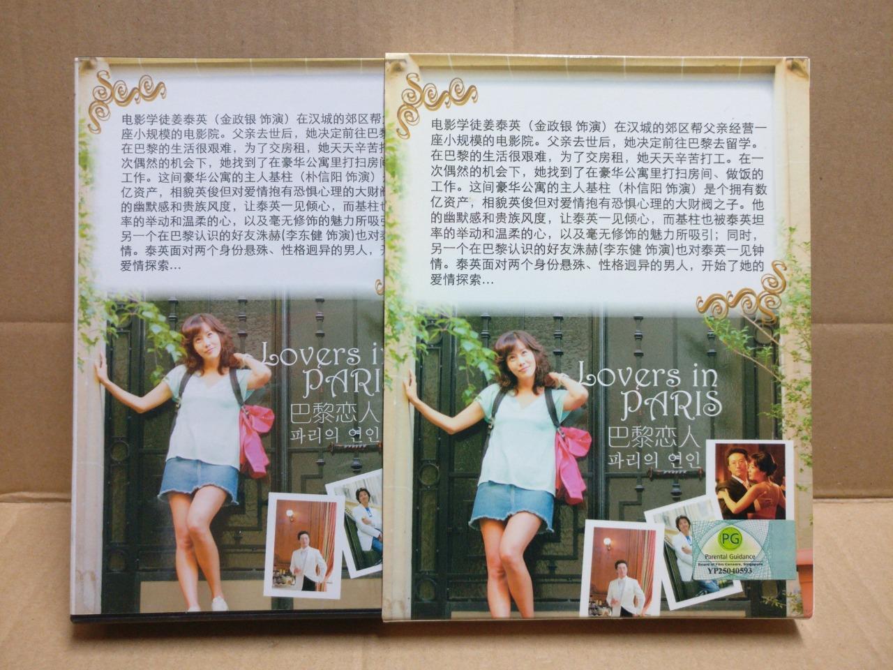Korean Drama Lovers In Paris 巴黎恋人 Lee Donggun Singapore Ch Sub 3x DVD FCB2181