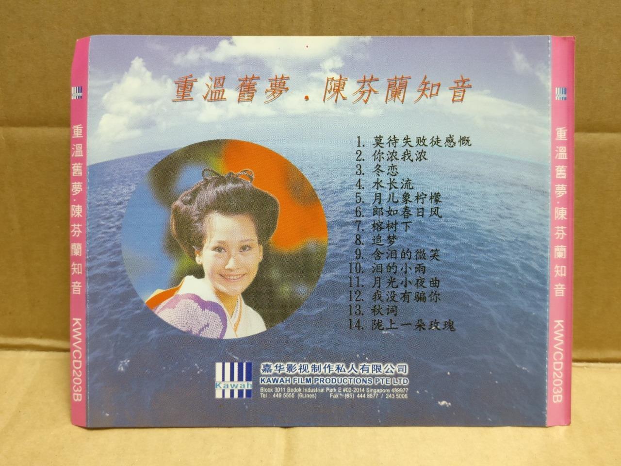 Taiwan Chen Fen Lan 陈芬兰 冬恋 Singapore Chinese Video VCD FCS10022