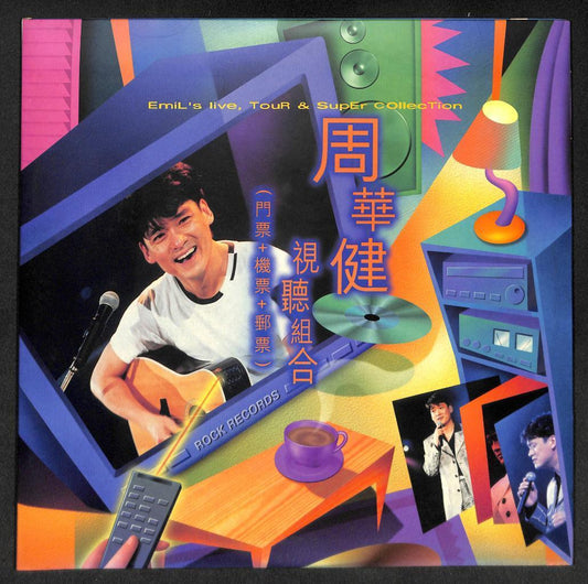 Taiwan Wakin Emil Chau Live Tour Super Collection 1996 G/F 2x Laserdisc LD1260
