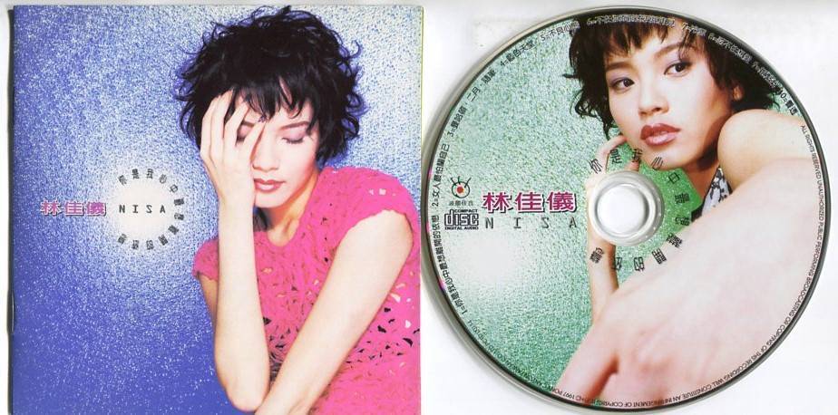 Mega Rare Singapore Nisa Lin Jia Yi 林佳仪 你是我心中最想离开的依恋 1997 Taiwan CD FCS5488