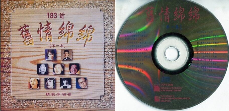Taiwan Various Artists Teresa Teng 鄧麗君 邓丽君 李逸 黄晓君 杨小萍 Singapore CD FCS239