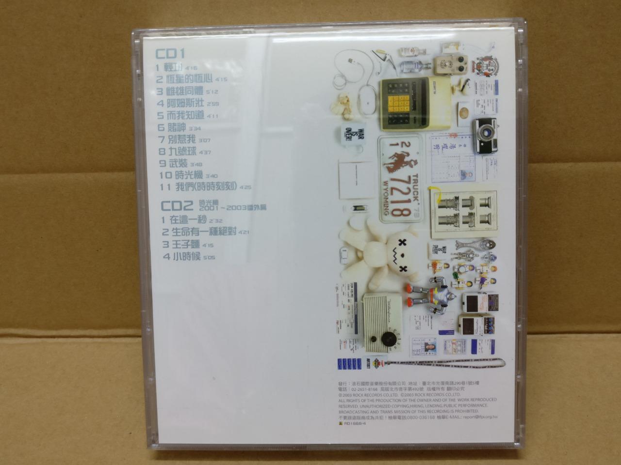 Taiwan Mayday Wu Yue Tian 五月天 时光机 2003 Taiwan 2x CD FCB1433