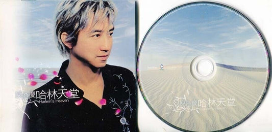 Taiwan Harlem Yu 庾澄慶 庾澄庆 哈林天堂 Harlem's Heaven 2003 CD FCS147