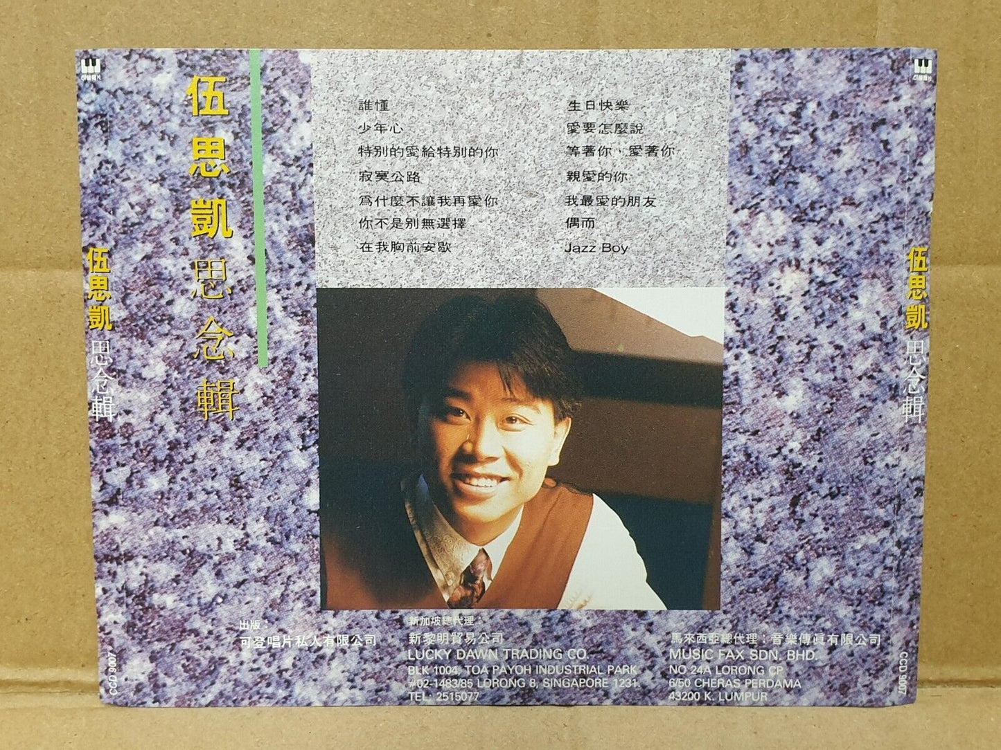 Taiwan Sky Wu 伍思凯 Chinese 4x CD + 1x VCD Set Lot Of 5 (FCS10329) G