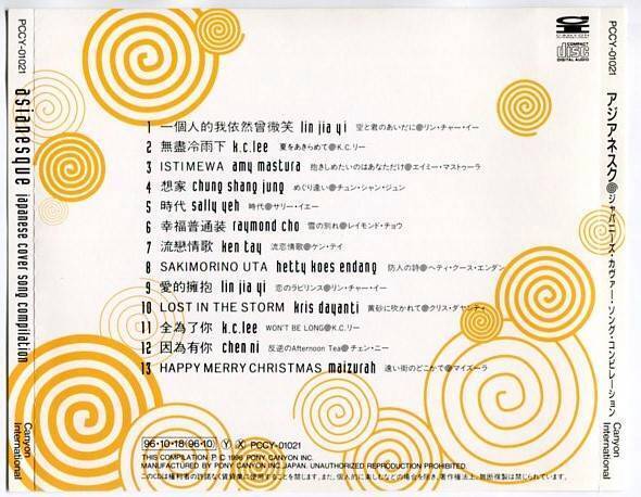 Asianesque Japanese Cover Song Compilation 1996 Rare Ponycanyon Japan CD FCS5249