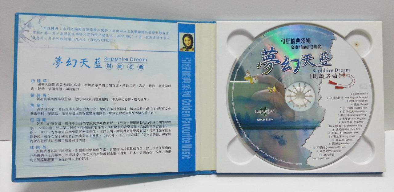 Chow Hsuan 周璇 Golden Favourite Music Erhu Yang Qing二胡 扬琴 笛子 24Bit CD FCB990