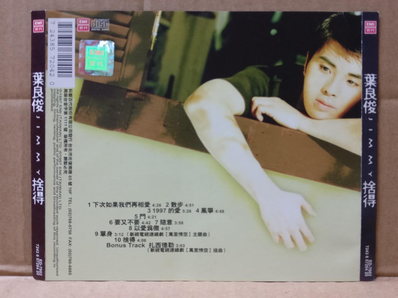 Singapore Jimmy Ye Liang Jun 叶良俊 舍得 1997 Taiwan Chinese Gold CD FCS9446