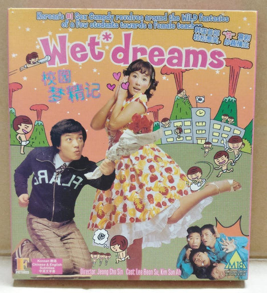 Korean Movie Wet Dreams Kim Sun-a 金宣兒 Eng Sub Video CD 2x VCD OOP FCB2160