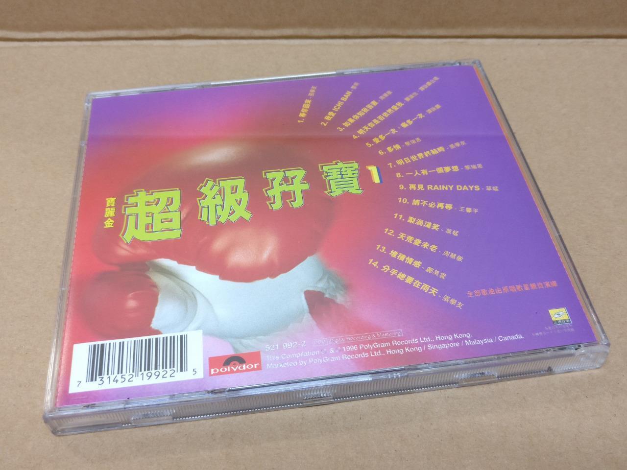 Jacky Cheung 草蜢 张学友 王菲 周慧敏 1996  Various Artists Chinese Singapore 2x CD FCB1478