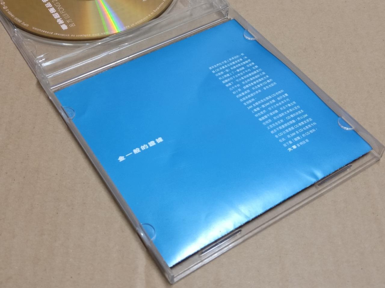 Hong Kong David Lui Lü Fang 呂方 老情歌 Mega Rare Japan 24K Gold Chinese CD FCB1937