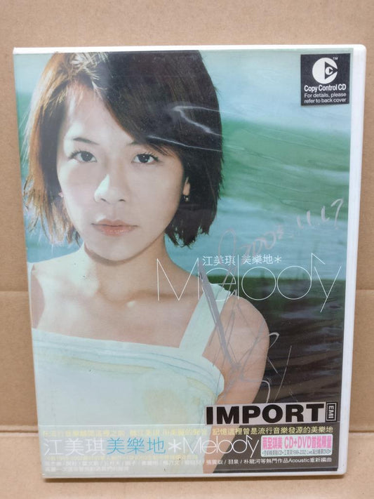 Chinese Jiang Mei Qi 江美琪 2003 Rare Singapore Promo & Autograph CD + DVD FCBL036