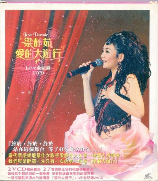Malaysia Fish Leong Liang Jing Ru 梁静如 Live Concert 2005 Taiwan 2x VCD AA086