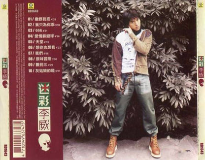 Taiwan Li Wei 李威 迷彩 2003 Vol.1 Mega Rare Malaysia CD FCS4349