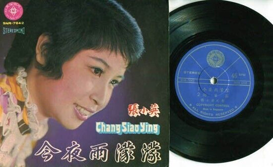 Singapore Chang Siao Ying 张⼩英 & Travellers Band Chinese 7" EP CEP1444