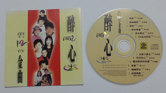 Taiwan Emil Chau Jeff Chang 张信哲 Sandy Lam 林忆莲 周华健 辛晓琪 Singapore Only CD FCS5765