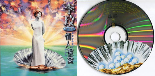 Taiwan Coco Lee Li Wen 李玟 Taiwan 2x CD FCS4917