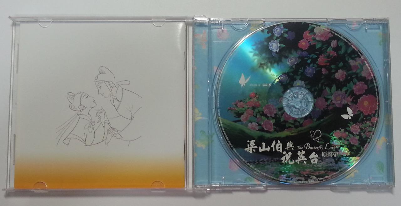 Mega Rare The Butterfly Lover OST 2003 EMI Chinese CD FCB655