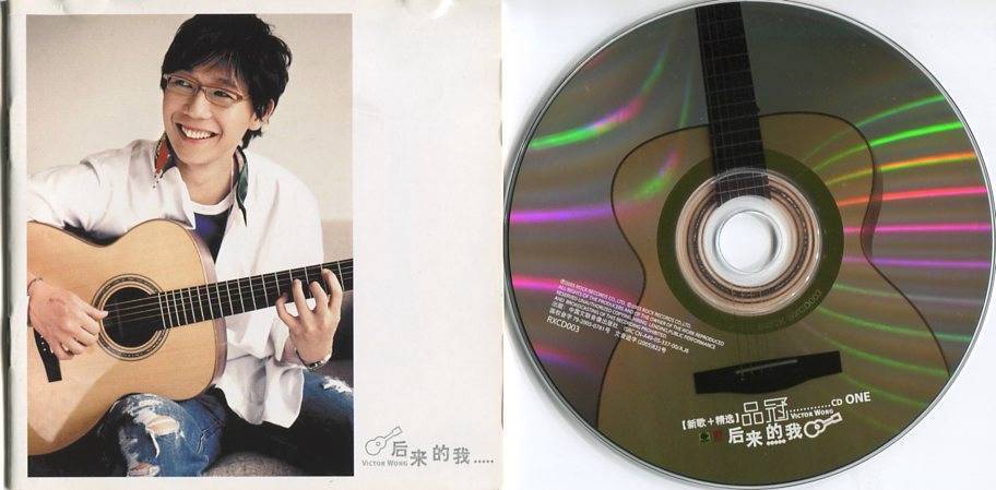 Malaysia Victor Wong Pin Guan 品冠 2005 Mega Rare Rock China Only 2x CD FCS4591