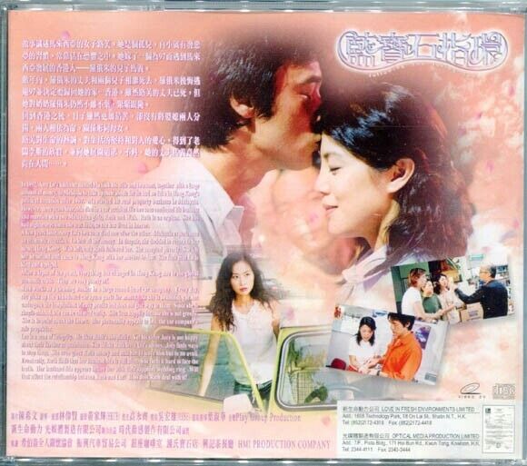 Hong Kong Movie 蓝宝石指环 Following You Loving You Kenny B 钟镇涛 陈芷菁 2x VCD AA159