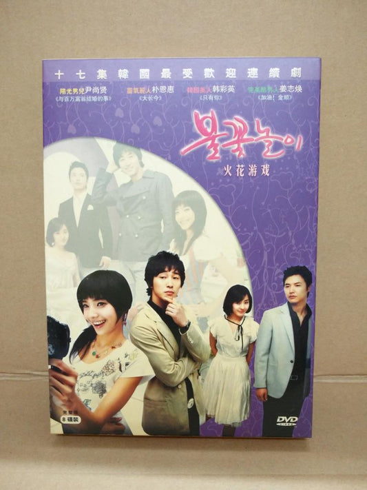 Korean Drama Exhibition Of Fireworks 火花游戏 Han Chae-Young ENG SUB 8x DVD FCB1354