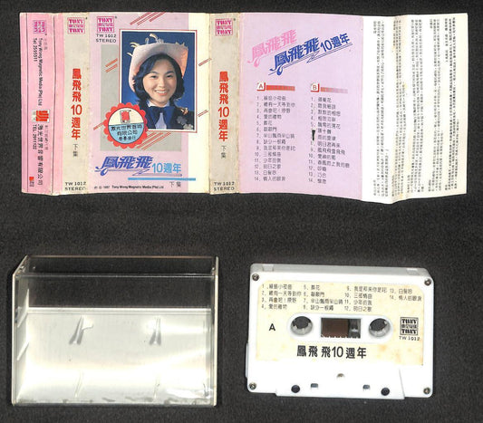 Taiwan Feng Fei Fei 鳳飛飛 凤飞飞 10周年 1987 Rare Tony Singapore Cassette 卡帶 磁帶 CS2104