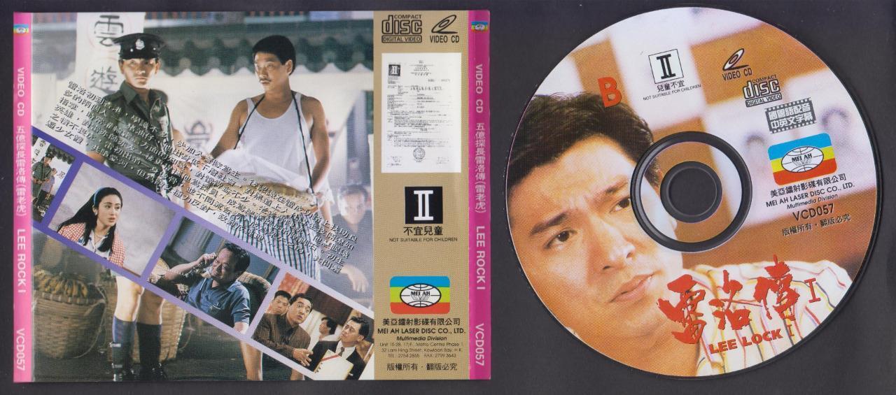 Movie Lee Rock 1 Andy Lau 五亿探长雷洛传1 刘德华 邱淑貞 張敏 2x VCD Video CD FCS6523