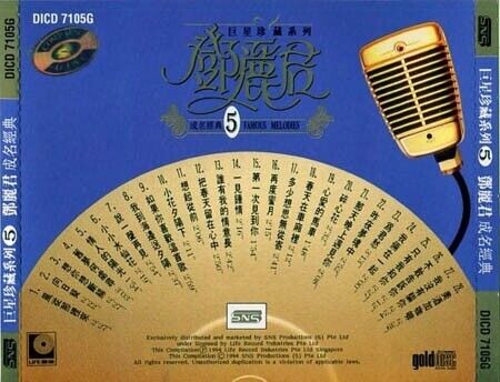 Taiwan Teresa Teng 鄧麗君 邓丽君 Famous Melodies Vol.5 1994 SNS Singapore CD FCS586