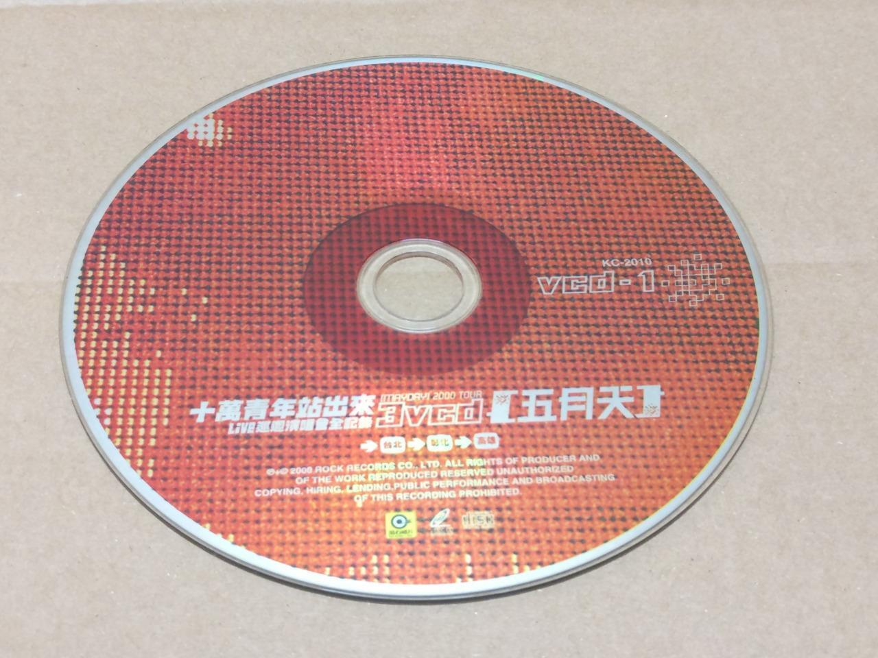 Taiwan Mayday Wu Yue Tian 五月天 2000 Live Tour Taiwan 3x VCD FCS8500