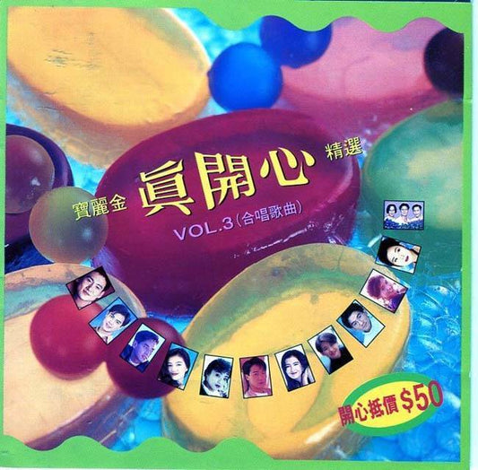 Various Artists Duets Leon Lai Vivian Chow 黎明 周慧敏 张学友 陈慧娴 1993 Singapore CD D010