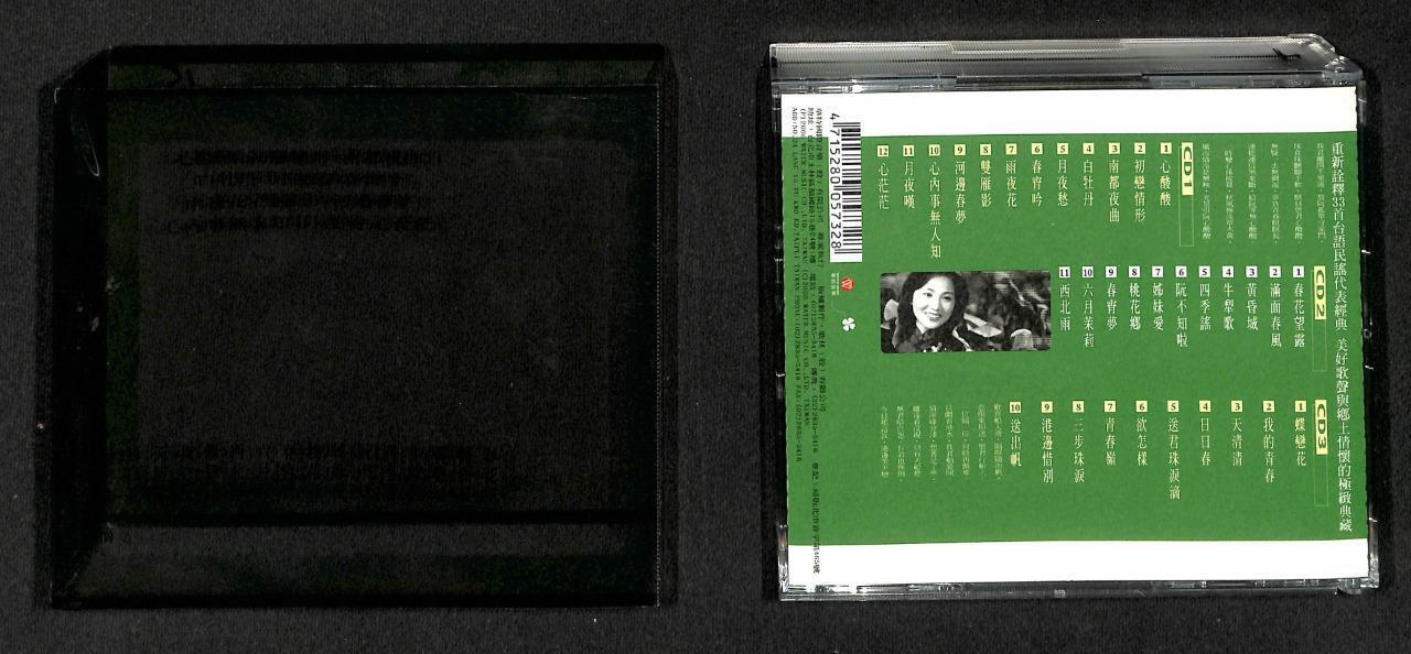 Taiwan Feng Fei Fei  凤飞飞 Taiwan Folk Songs 2006 Gold Discs 3x CD FCB1210