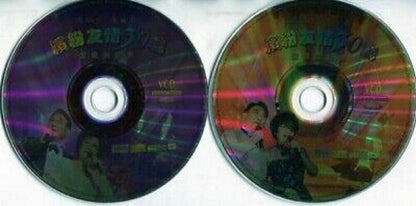 Lee Heung Kam 李⾹琴 Tam Bing Man 谭炳⽂ Karaoke 2000 Worldstar Music 2x VCD FCS425