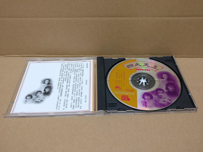 Mega Rare China 四大天王 小明星 徐柳仙 张月儿 张惠芳 1995 2x CD FCB1451