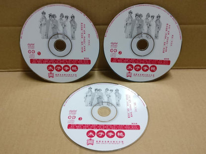 HK Hokkien Chinese Opera 太子争艳 闽剧 Wang Gui Sheng 王桂生 章建忠 Video CD 3x VCD FCB1817