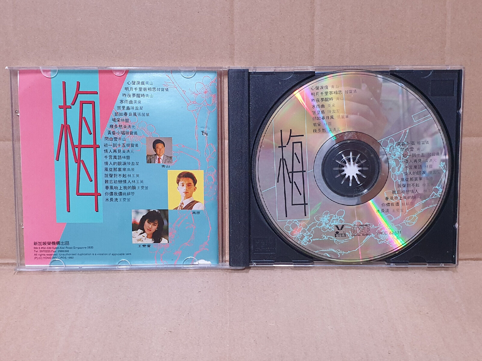 Various Artists 韩宝仪 黄清元 青山 李碧华 美黛 林玉英 1992 Chinese Singapore 4x CD (FCB2551) H