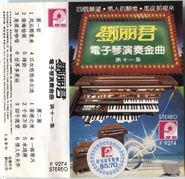 Electronic Organ Music Of Teresa Teng 邓丽君 Rare Singapore Cassette 卡帶 磁帶 CS982
